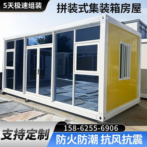 速发集装箱移动房办公室玻璃幕墙轻钢组合板房家用住人光房别墅