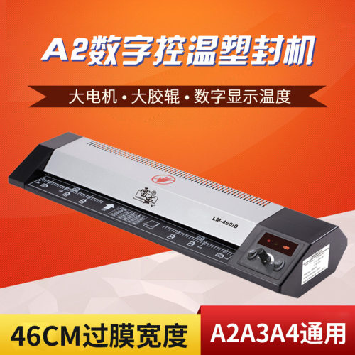 速发雷盛-460iD过塑机 A2显示商用相片塑封机4K照片8开塑封