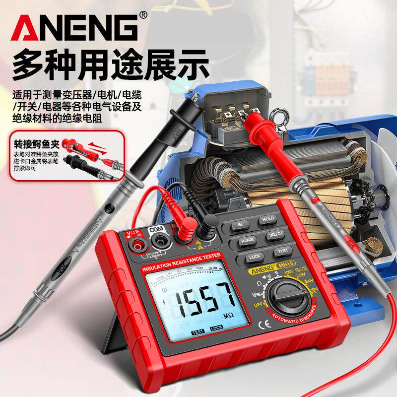 现货绝缘电阻f500V绝缘智能电阻表1000V高压数字兆欧表电工摇表