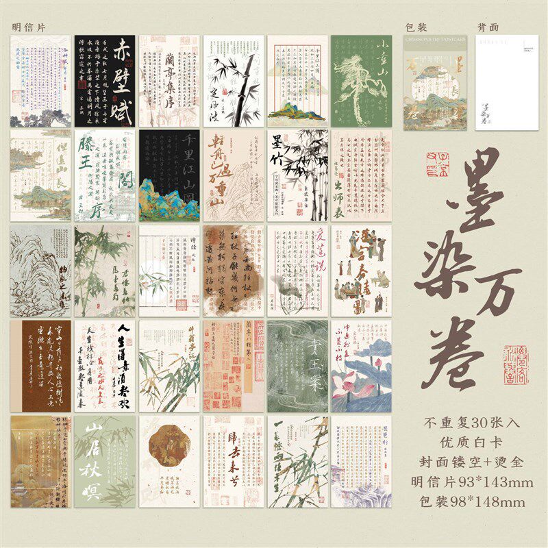 速发霁月清风盒装明信片古风文字竹林节日祝福贺卡礼物留言卡