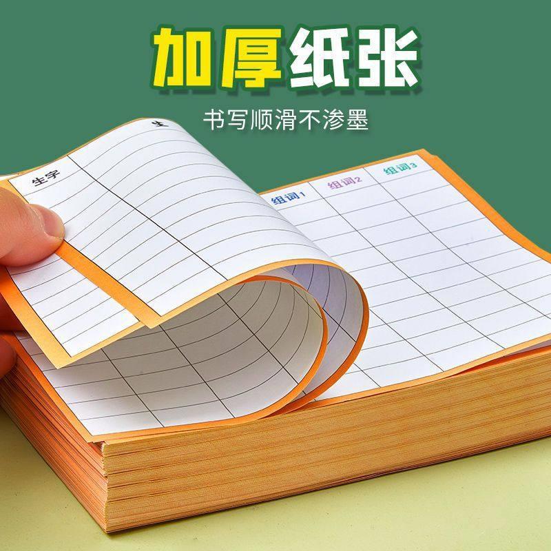 速发生字预生卡小学习语文二年级三四五生字表课前笔习练划