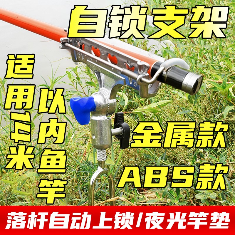 速发全金属炮台支架竿杆海竿手竿鱼用台钓两架架向地插抛杆