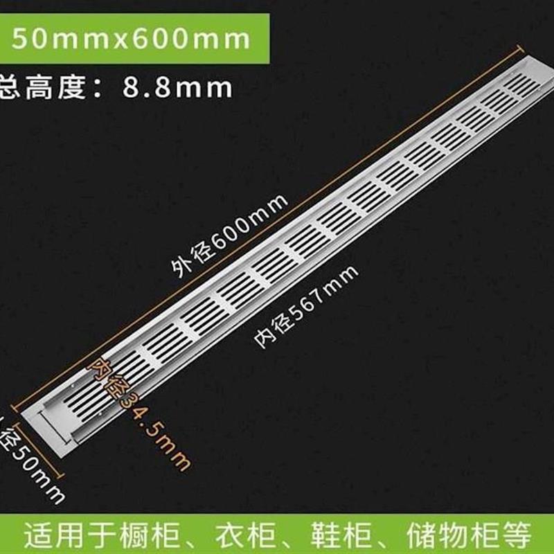 速发衣柜散气管气柜通风厨房散热格栅暖鞋长方形孔整体橱柜透气网