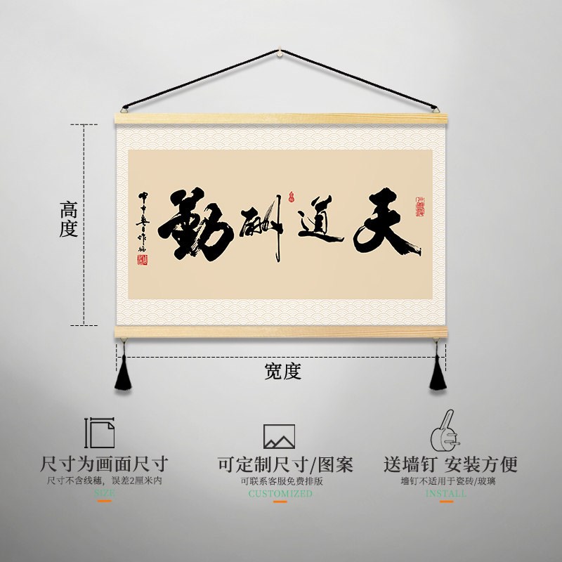 速发新中式天道酬勤书房客厅挂画格局商道办公室墙画财源广进玄关