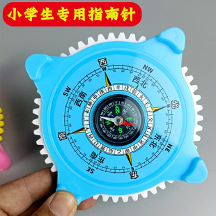 速发儿童小学生专玩指南针儿科学习用教具二年级学具童学实验用具
