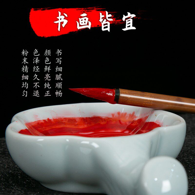 速发朱砂液大红朱砂液高浓度点睛朱墨汁朱砂朱液描红刻碑抄经红墨
