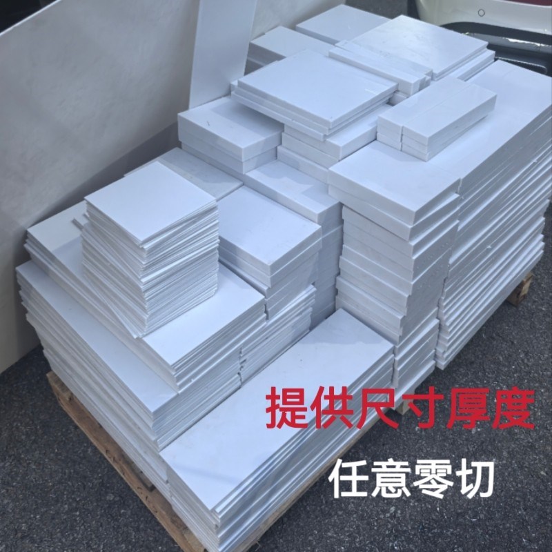 速发米黄色a板棒阻燃A板黑色工程塑料板零切加工a板材