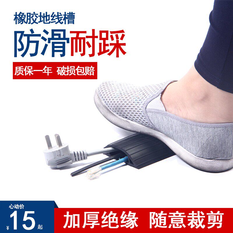 速发明装线胶地定弧形防踩地线槽半圆走线槽压橡槽电线保护槽固面