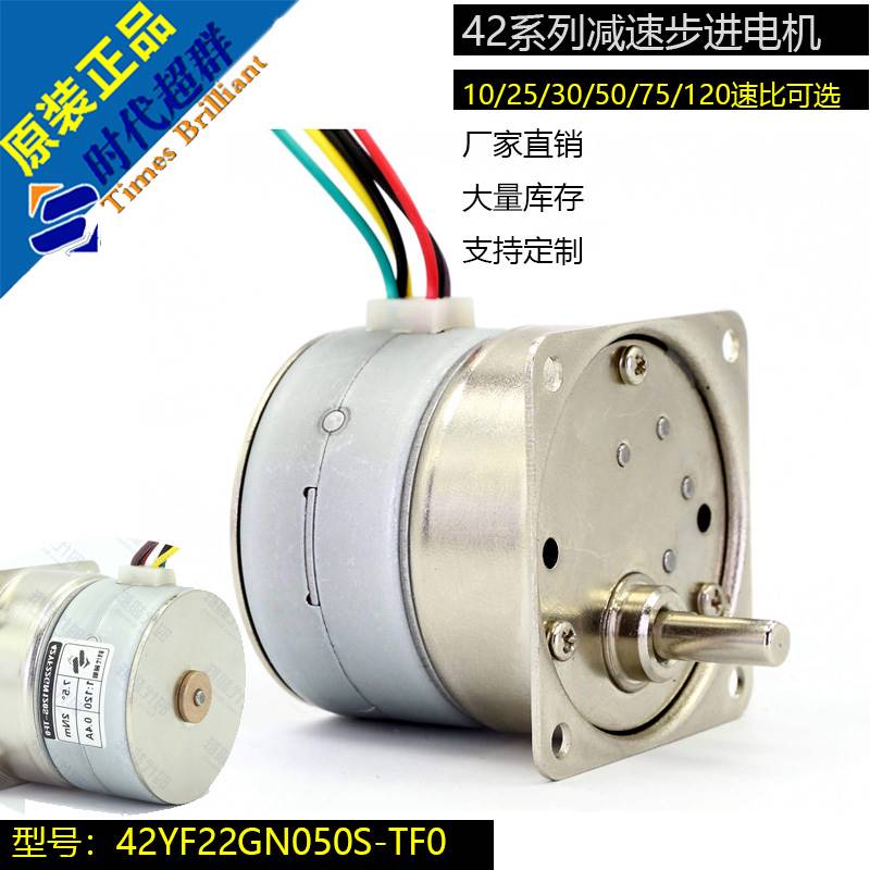 速发4248HJ10减速步进马达齿轮箱减速机0.4A,2M,速比1:120/5042YF