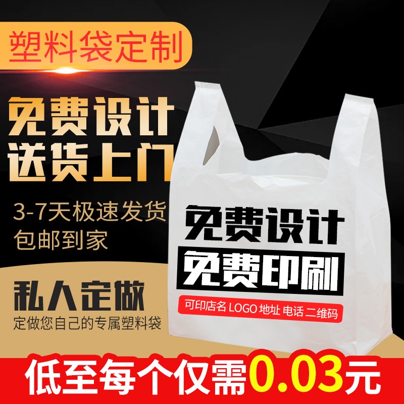速发方便袋印刷lo卖o袋提手背心袋外g打包塑料 子