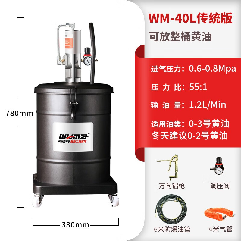 速发威马牌黄动黄油机高桶注油器气油枪泵注油机40L可放压打黄油
