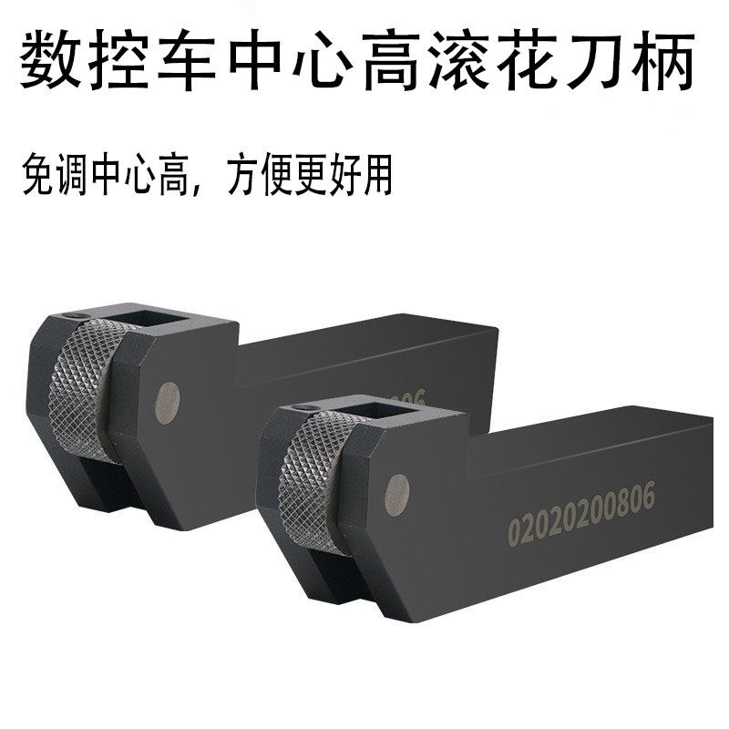 速发数控车床滚花刀杆 双轮单轮网纹直纹压花刀柄 中心高滚花刀12