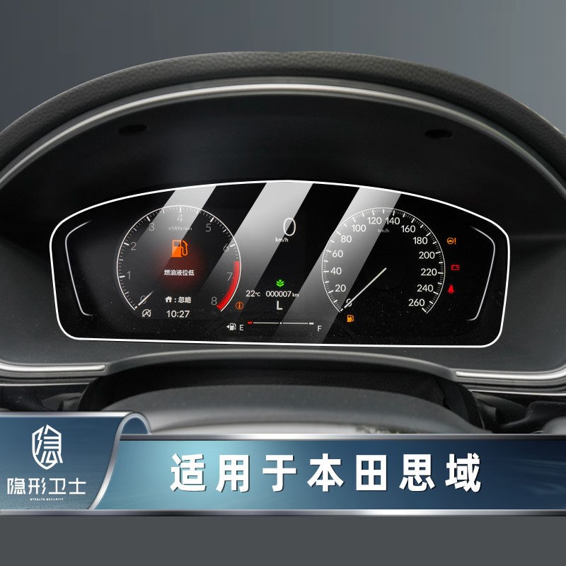 速发适用22/2款思域 型格 中控导航仪表显示屏幕钢化膜保护膜