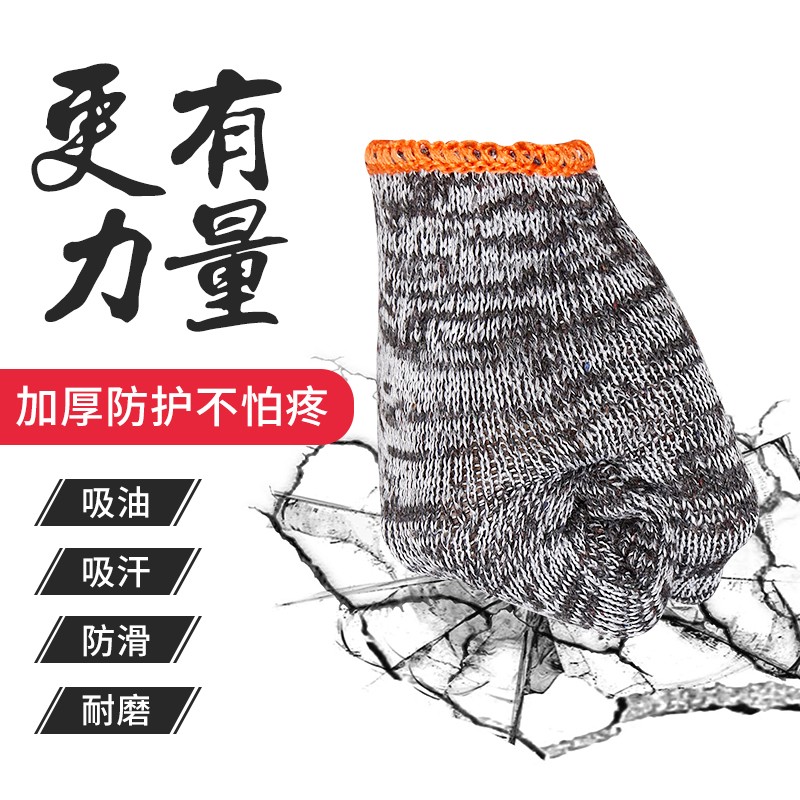速发套手劳保男厚耐磨汽修劳动加工地工作防滑手套透气棉线尼龙