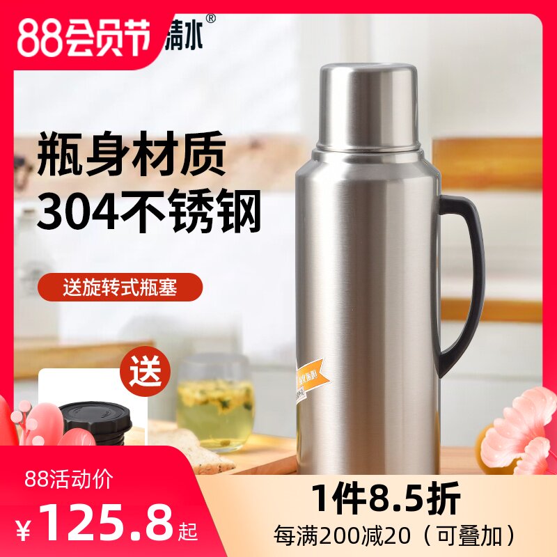 速发上海清水热水瓶0暖不锈钢4壶家用大容保量温瓶水壶保温壶暖水