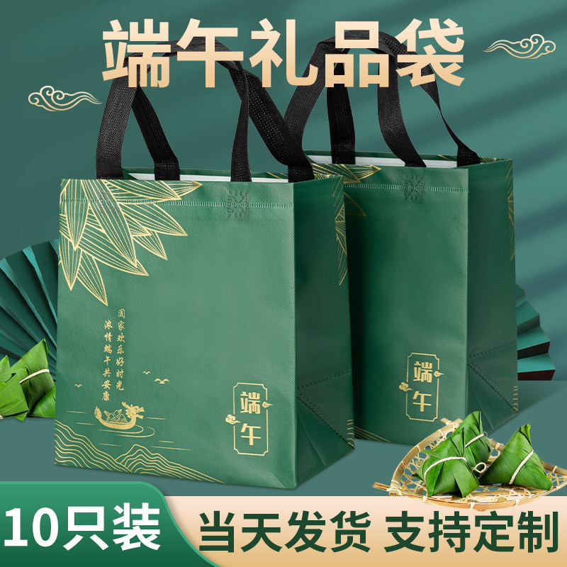 速发端午节L子O提高档包装袋礼品袋打包袋子无纺布礼物袋子粽手GO