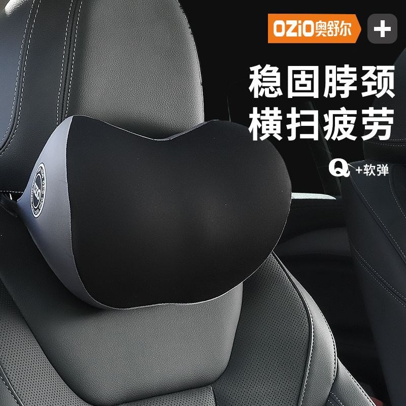 速发奥舒尔汽车内靠腰腰靠座垫护腰车载座椅靠垫枕垫乳胶颈枕护头