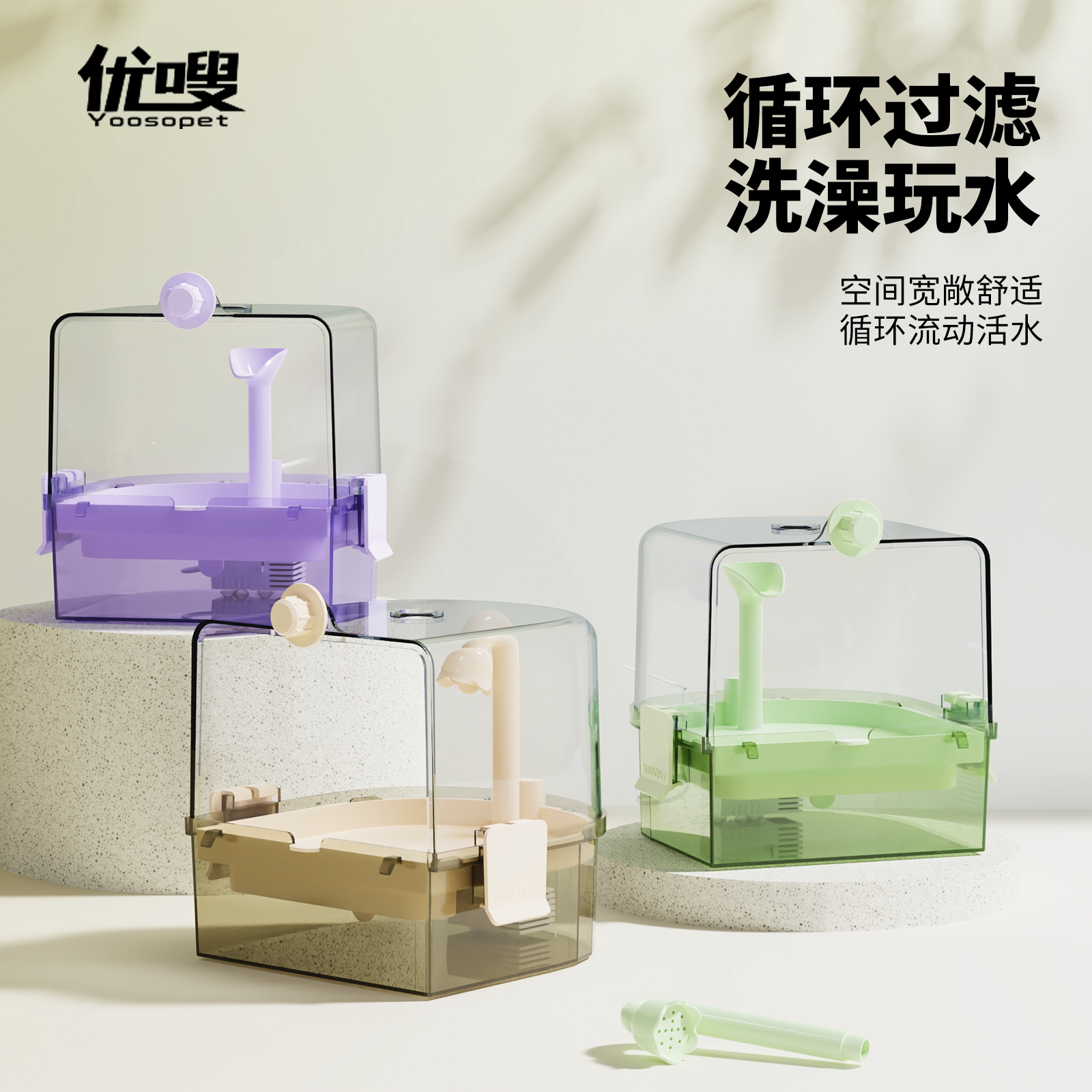 速发优嗖鹦鹉水循环过滤浴室洗澡盆大号玄凤虎皮牡丹玩耍专用浴室