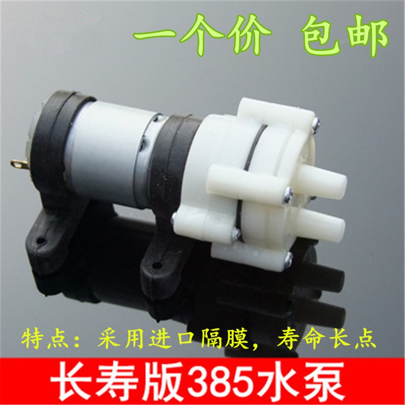速发包邮 茶具功夫茶水泵 85隔膜泵 6-12V直流小抽水机 定时浇花