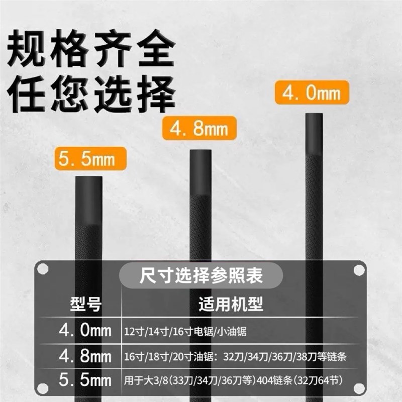 速发油锯锉刀电链锯锉汽油锯锉链条锉伐木锯锉油锯配件小圆锉链条