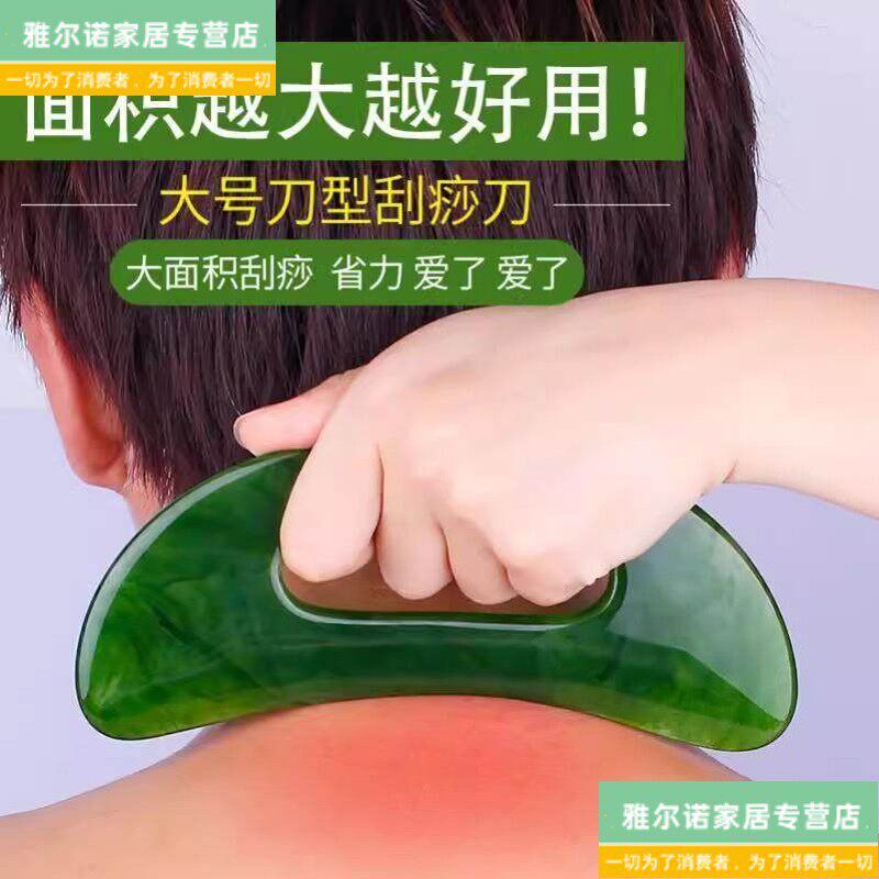 速发精选刮痧板全身通用脖子身体背部肩颈脸部拨筋棒瘦腿刮刀