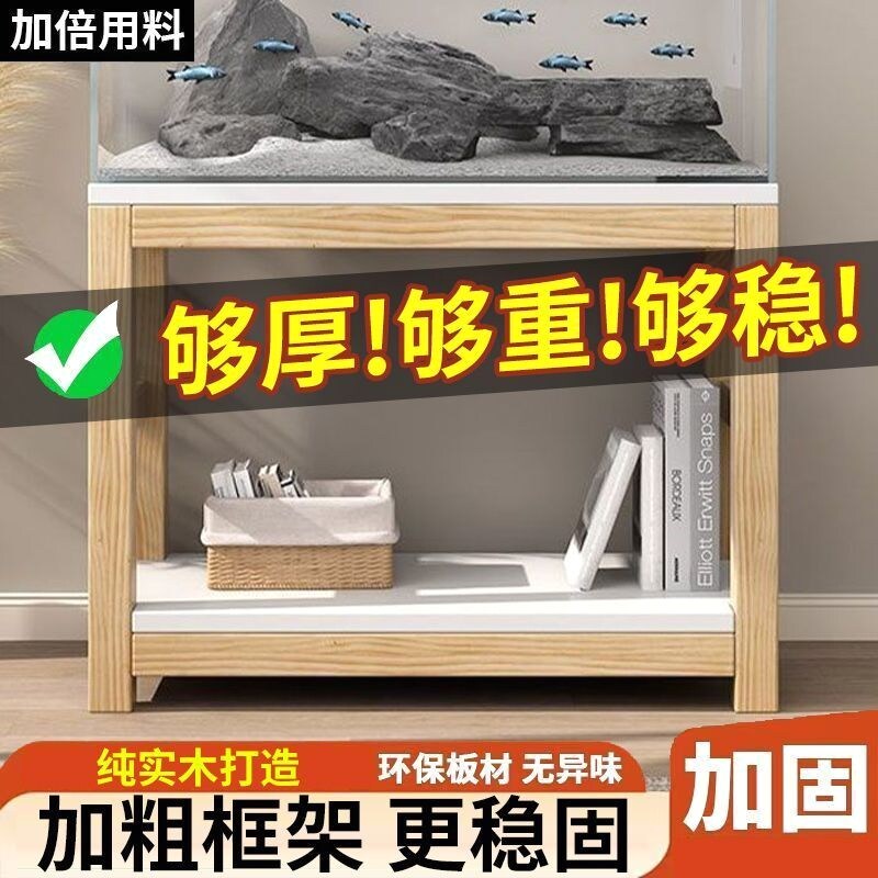 速发2025新款鱼缸架实木简约现代鱼缸底柜超强承重架子稳固耐用