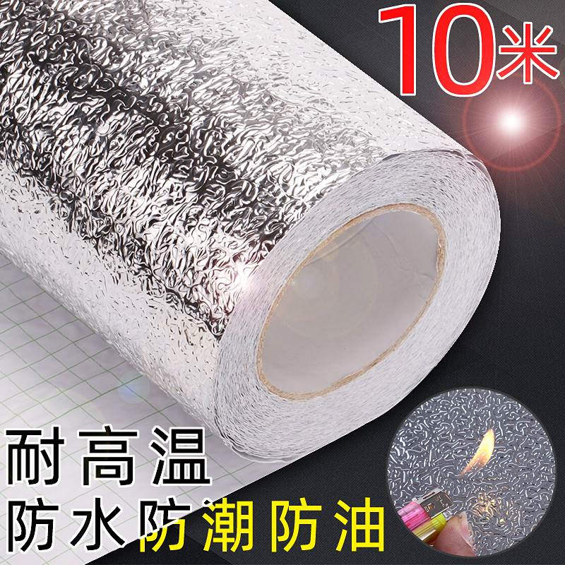 速发厨房竈台面隔热耐高温整铝箔自黏贴纸碗锡体橱柜子防水防油抽