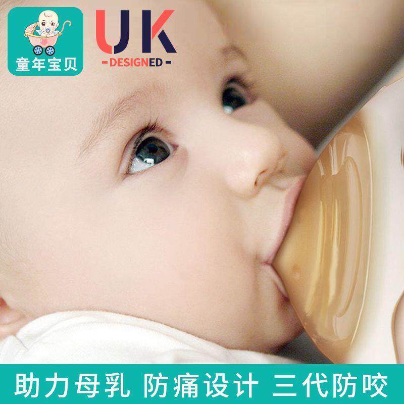 速发乳盾乳头保护罩喂奶内凹陷喂奶神器假乳头防咬贴辅助哺乳保护