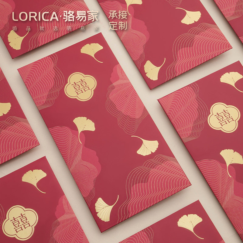 速发2025年新款结婚大红包专用订婚小婚礼随份子婚庆创意