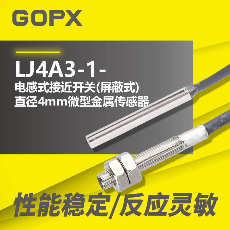 速发M/M4/M5/M6微小型接近开关三线P常开12V24V PP传感器感应金属