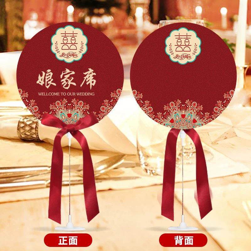 速发席大卡桌卡客牌婚宴桌餐娘家席宾桌贵宾会议婚礼婚庆结婚用品