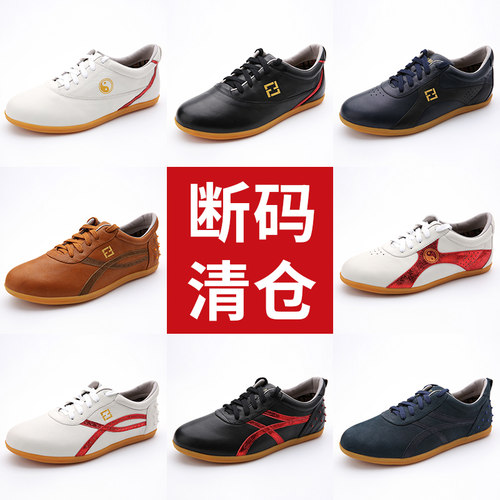 速发太极鞋拳软牛筋底练功鞋功纤皮中老年太极男鞋超夫鞋晨练鞋