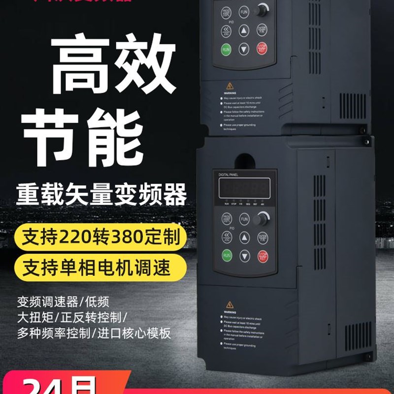 速发调沃变频器1.5-2.2-4-585-7.5kw单相220转三相.0v三相川速器