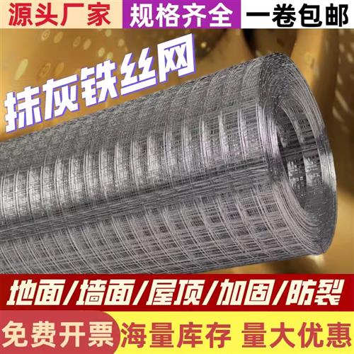 速发铁丝网栅栏隔离网钢丝栏园艺围栏裂殖网抹墙网防养养鸡护网铁