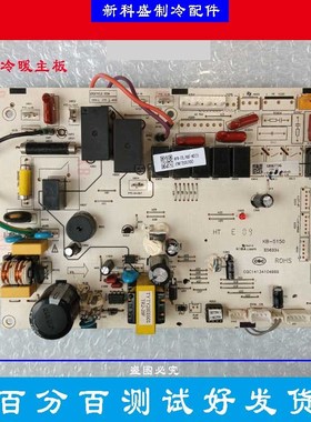 速发1551715K用空调180677F适R-72L/2F电脑板1807