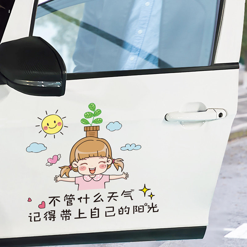 速发汽车贴痕装饰创意小贴纸门划车遮盖贴画车身遮挡图案个性