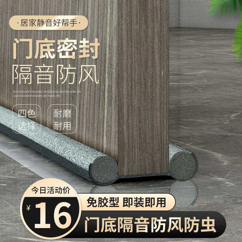 速发门底密封条隔音条木门窗缝隙挡条门缝防尘胶条卧室门隔音防风
