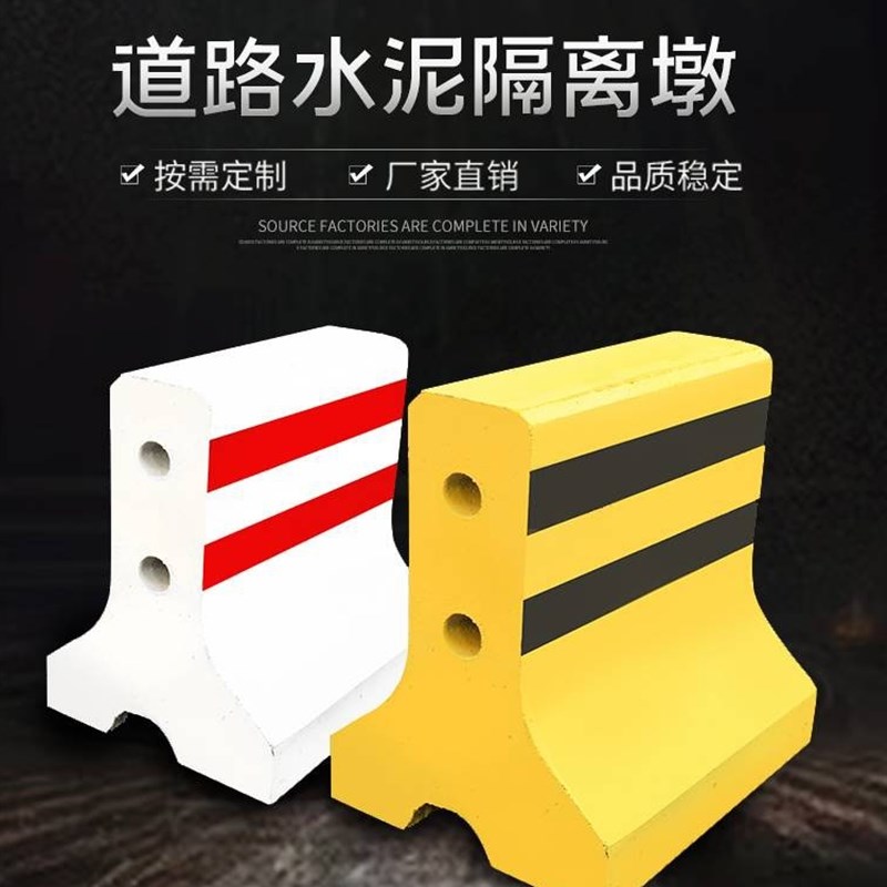 现货速发混凝土水泥墩护栏防撞墩警示墩停车防撞水泥墩交通市政隔