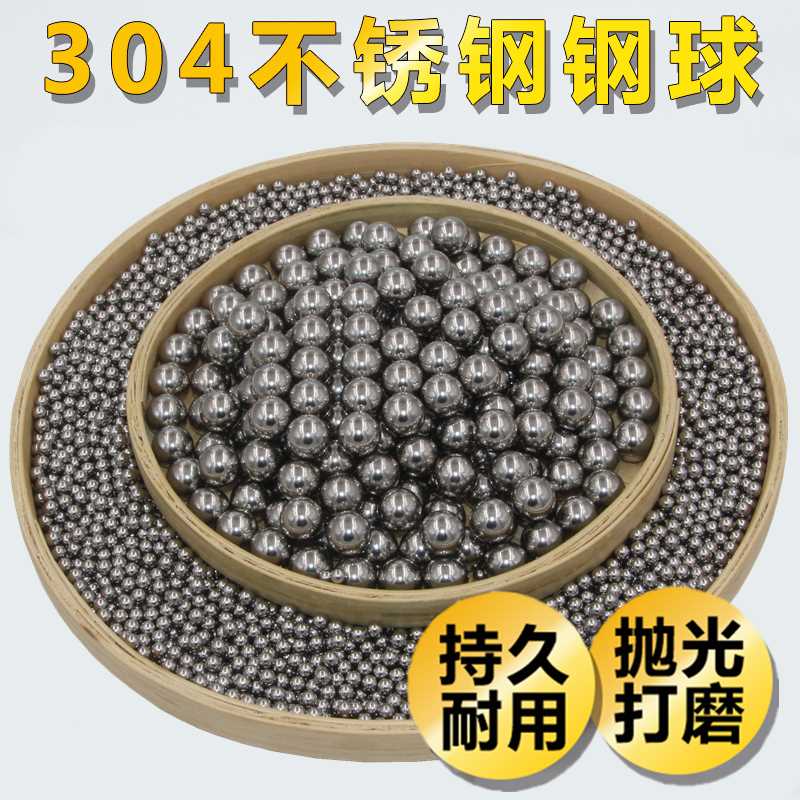 速发04不锈钢1m20-m 5 6 密 10 15mm实心轴承钢球精8标准小滚珠