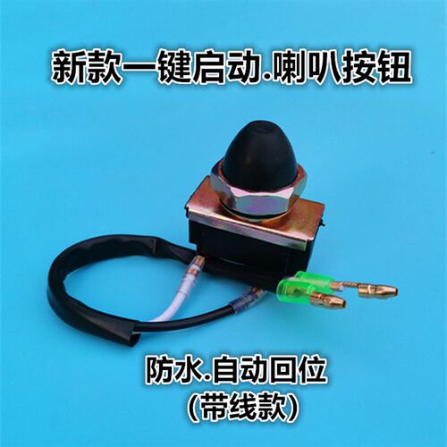 速发柴油发启动开关启动按钮点火开关JK260一键启动起动按钮开关