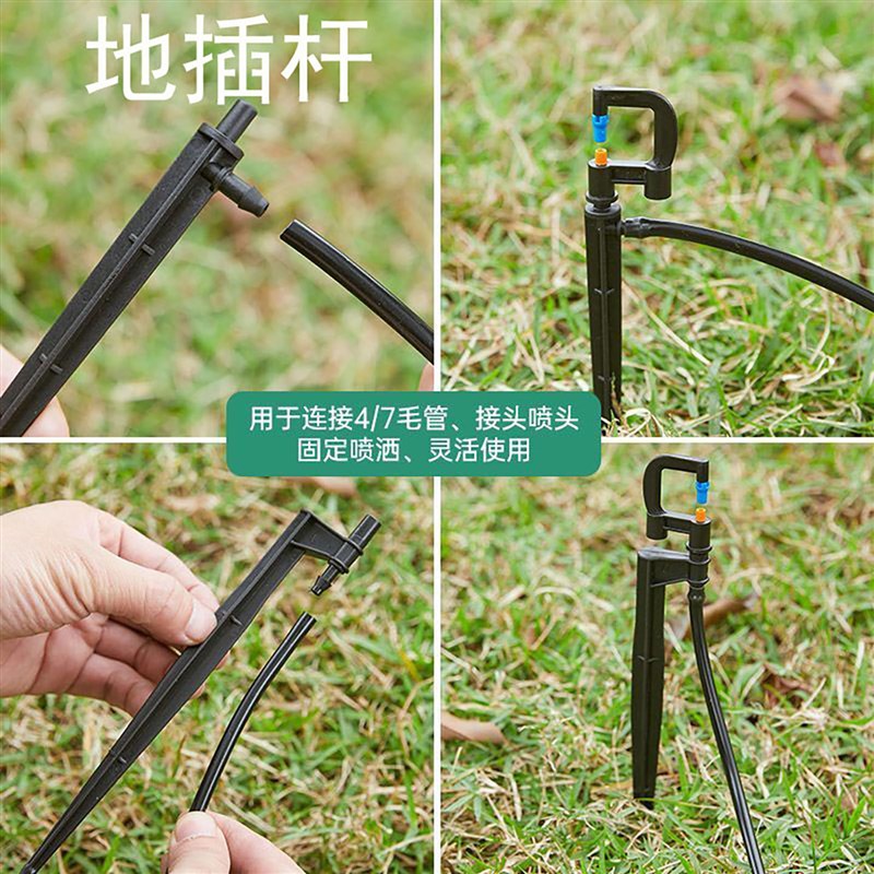 速发微喷地插杆支架果树喷灌地插接头雾化浇水喷水20 5m滴灌地插图片