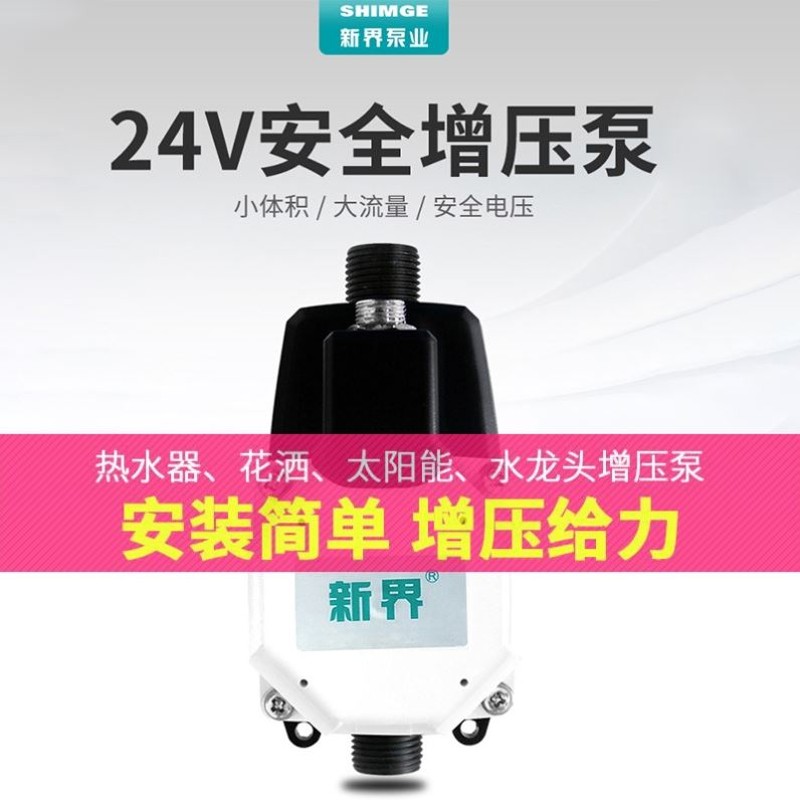 速发泵水器 抽水泵电动 小型家用小水泵自吸泵增22压0迷你全自动