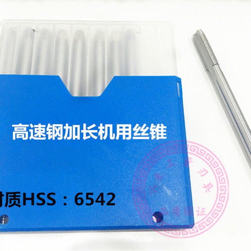 速发哈尔滨机用丝锥加长机用丝攻材质6542丝攻 高速钢机用丝锥M12