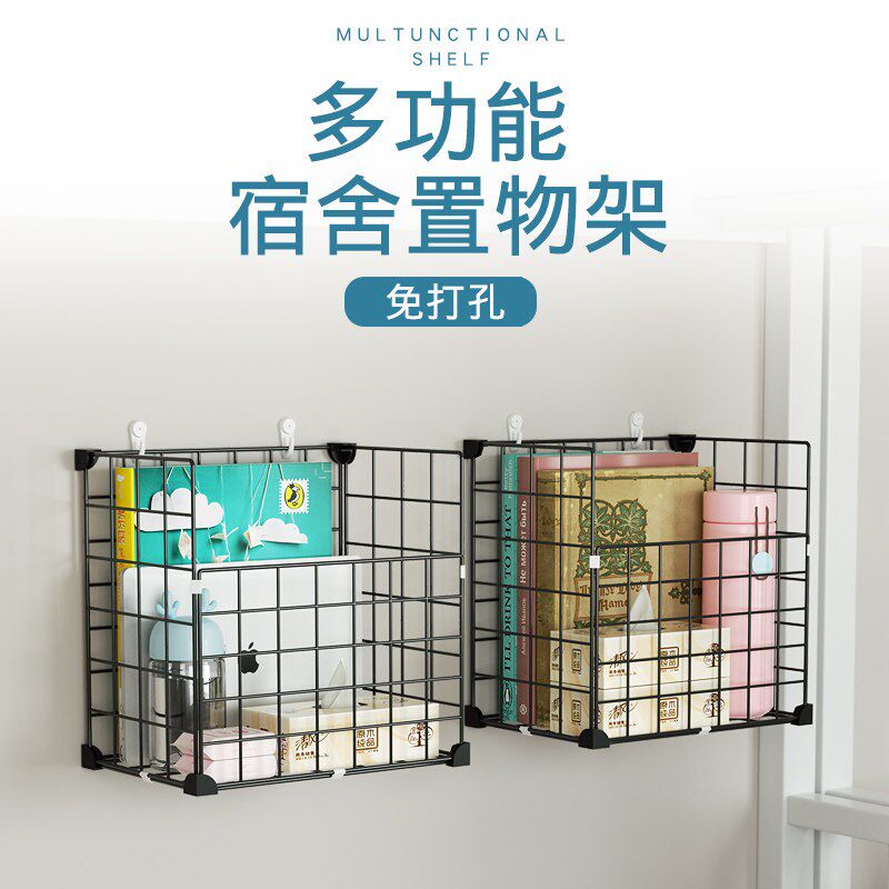 速发收纳篮子壁挂式墙上零食收纳筐框桌面挂篮窄长墙挂式宿舍杂物