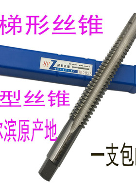 速发T型螺纹0用丝锥梯型丝攻TR16 12t1机 20 22t26 28X5X4XX2顺右