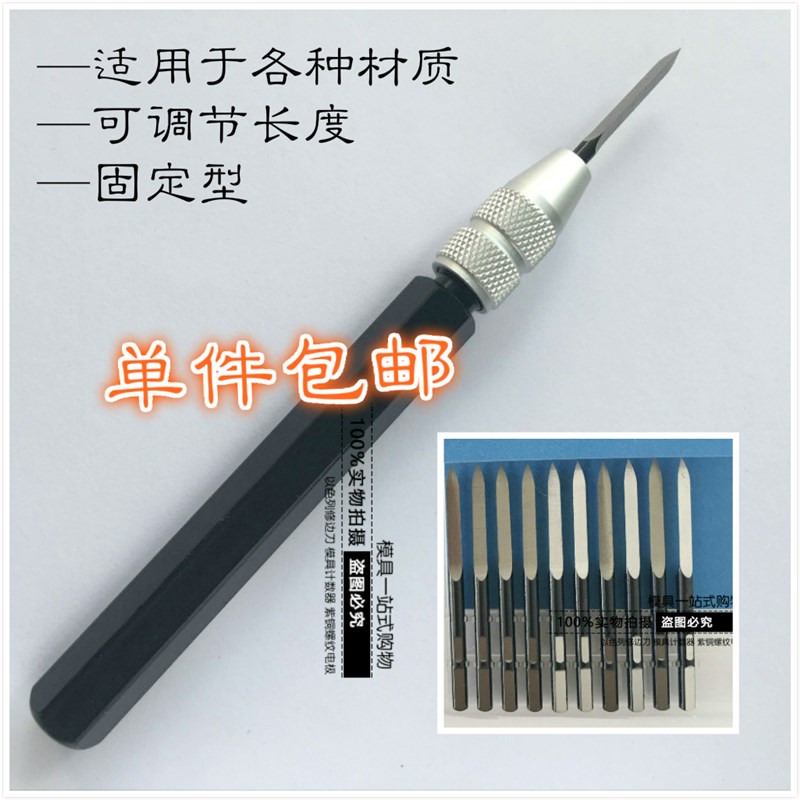 速发去毛刺刮刀B018不锈钢手动修边器刀头B010倒角刀BK010批锋刀