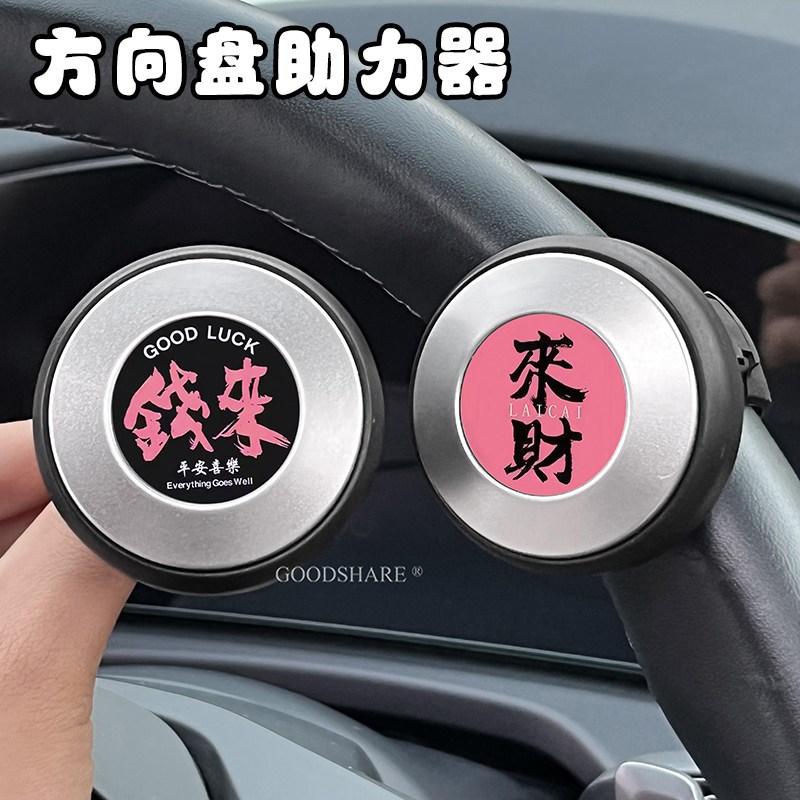 速发汽车方向盘助力器60度转向辅助省力器车载单手打方向拐弯