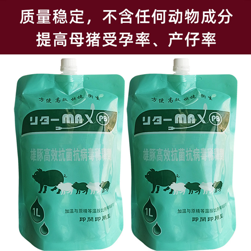 速发长效猪用稀释液种猪营养液猪精精子保存剂种猪人工授精耗材猪