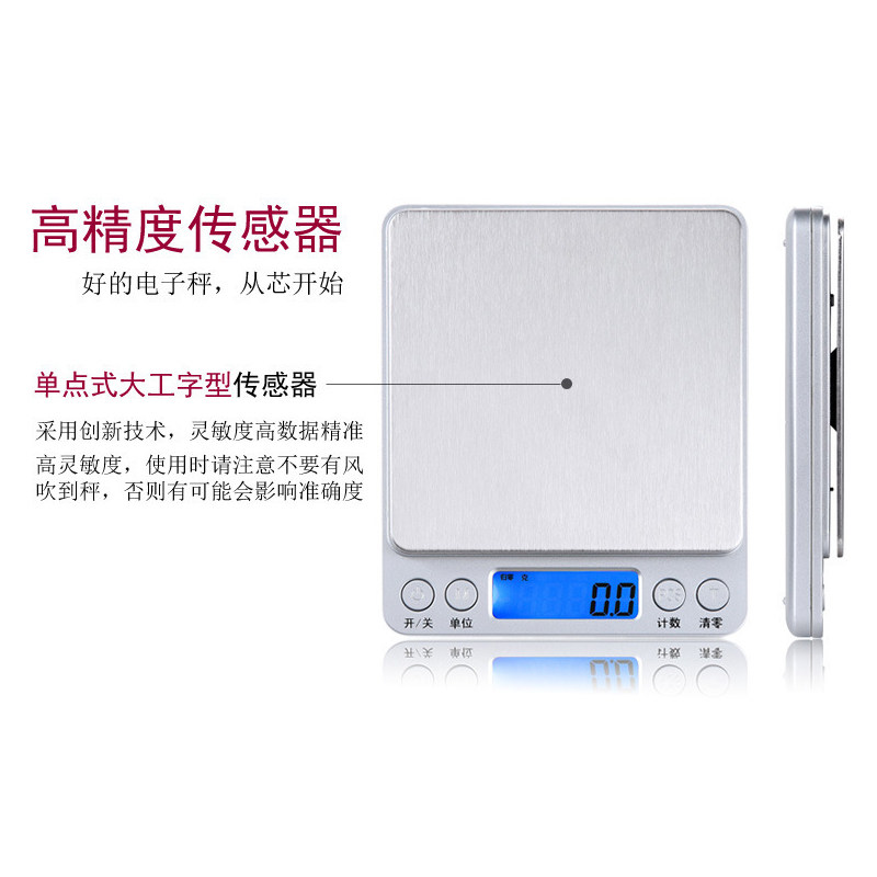 速发美发染膏电子称理发店专业0.01g打蜡烫发发廊药水0.1克称厨房
