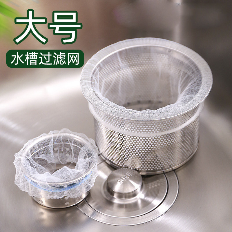 速发厨房过滤袋下水道防堵塞洗池水槽洗碗池排水口水菜滤过盆网袋